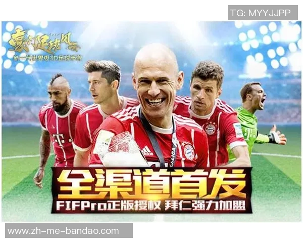 豪门足球风云官方版全新上线引领足球游戏热潮尽享豪门对决与激情赛季 豪门足球风云官方版全新上线引领足球游戏热潮尽享豪门对决与激情赛季